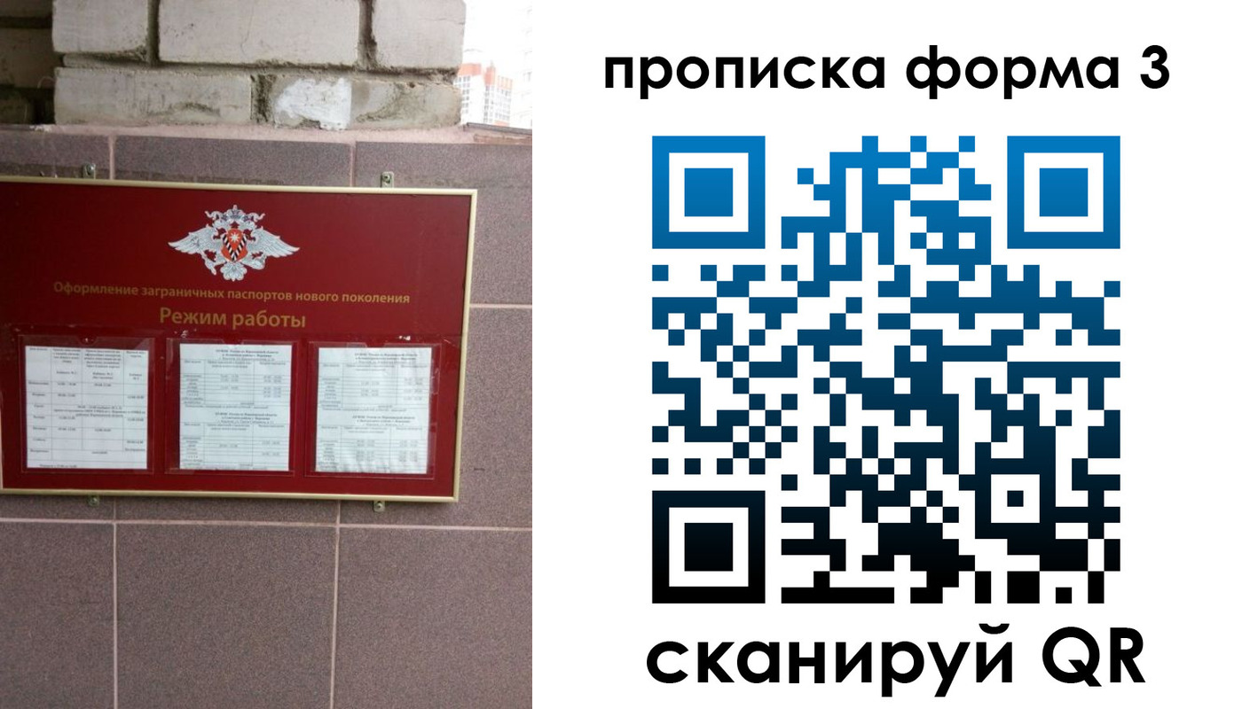 прописка ребенка в Сасово