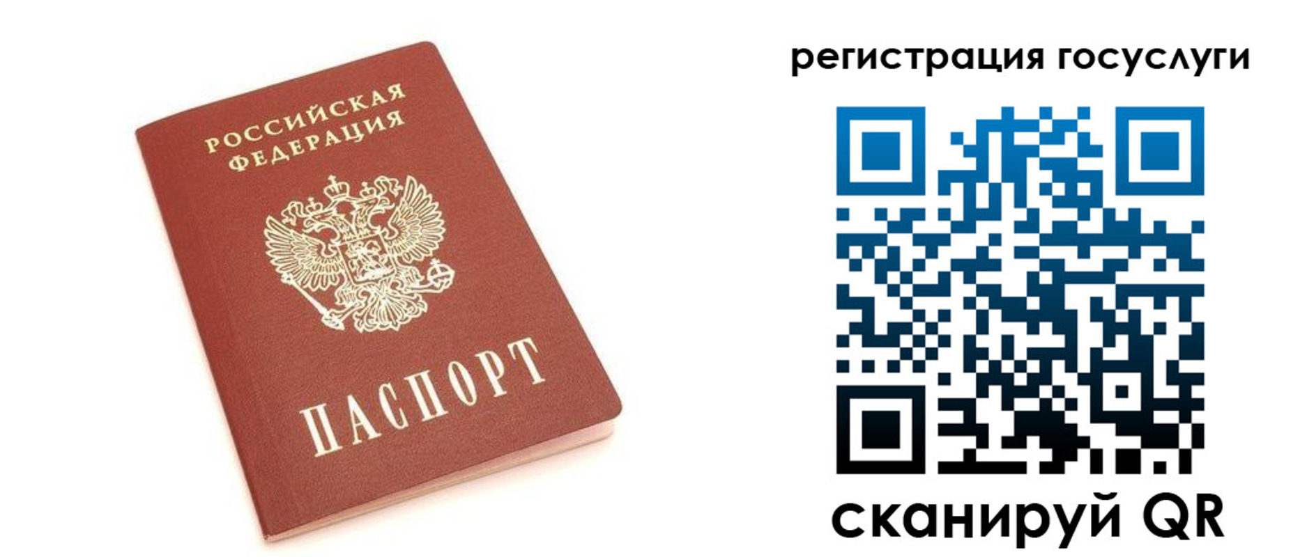 прописка 2025 в Сасово