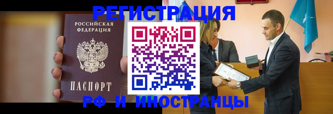 прописка для военкомата в Сасово