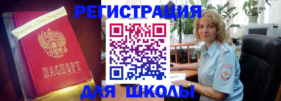 прописка для военкомата в Сасово