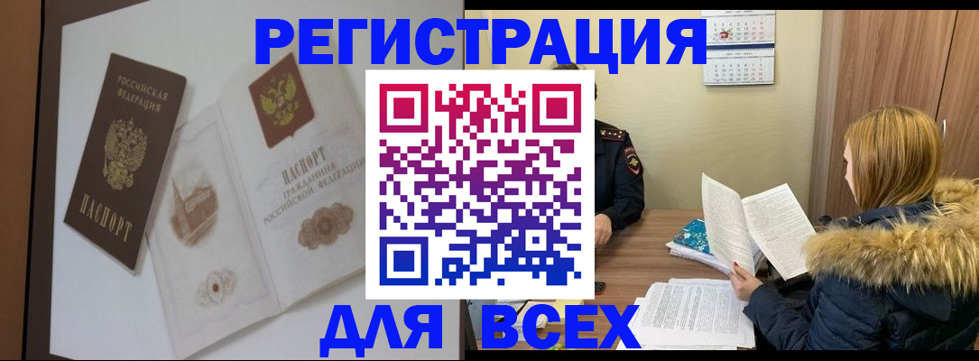 прописка регистрация в Сасово