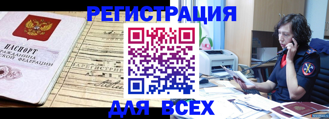 временная регистрация гарантия в Сасово