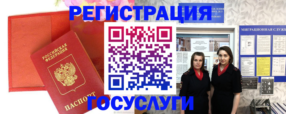 прописка для работы в Сасово