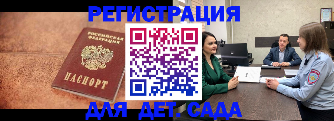прописка иностранных граждан в Сасово